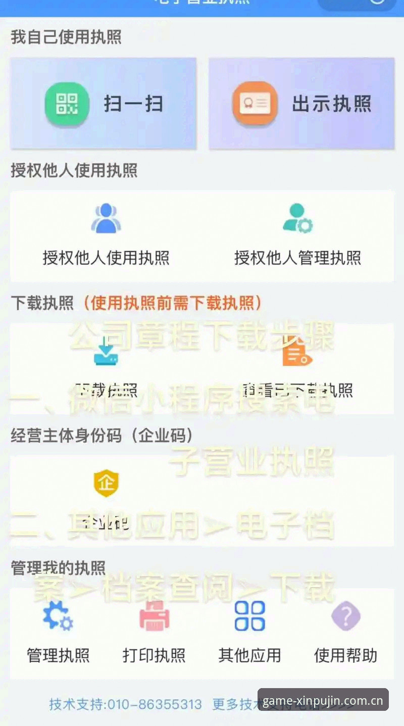 新普京官网入口手机版怎么下载？实战派教你三步搞定安装注册