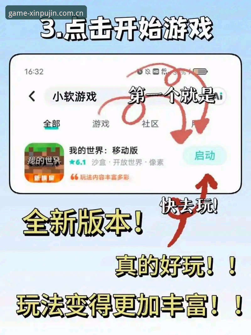 新普京下载安装全教程：从官网入口到安卓版注册的完整操作指南
