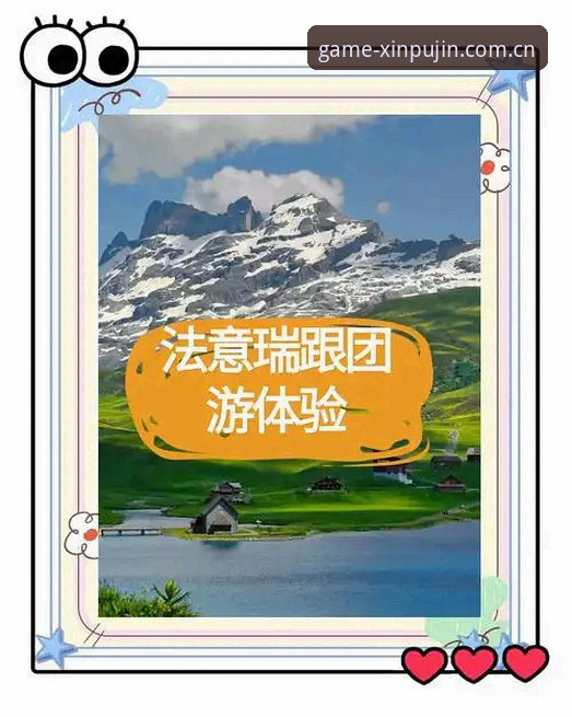 深度体验分享：从入门到精通的新普京官方版入口使用指南